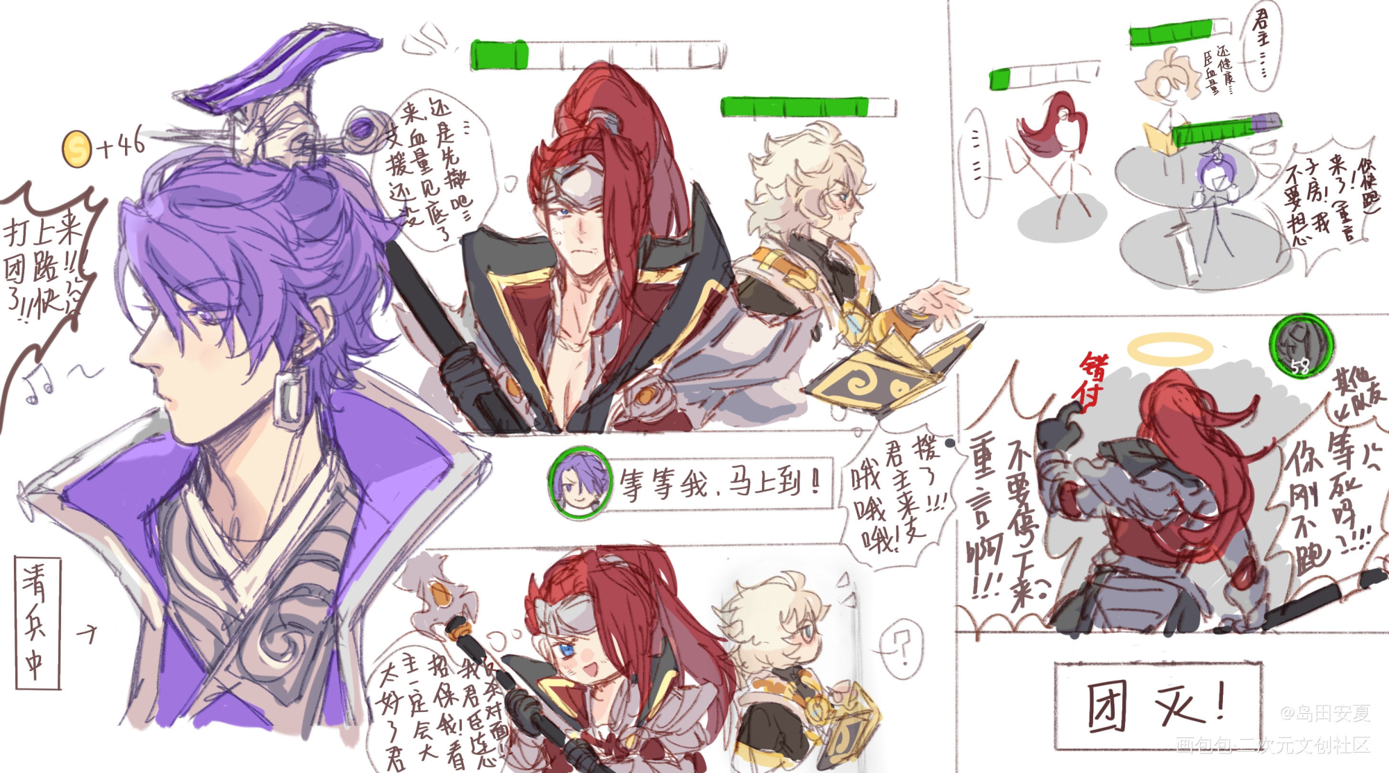 信邦小段子ww_王者荣耀信邦刘邦韩信绘画作品