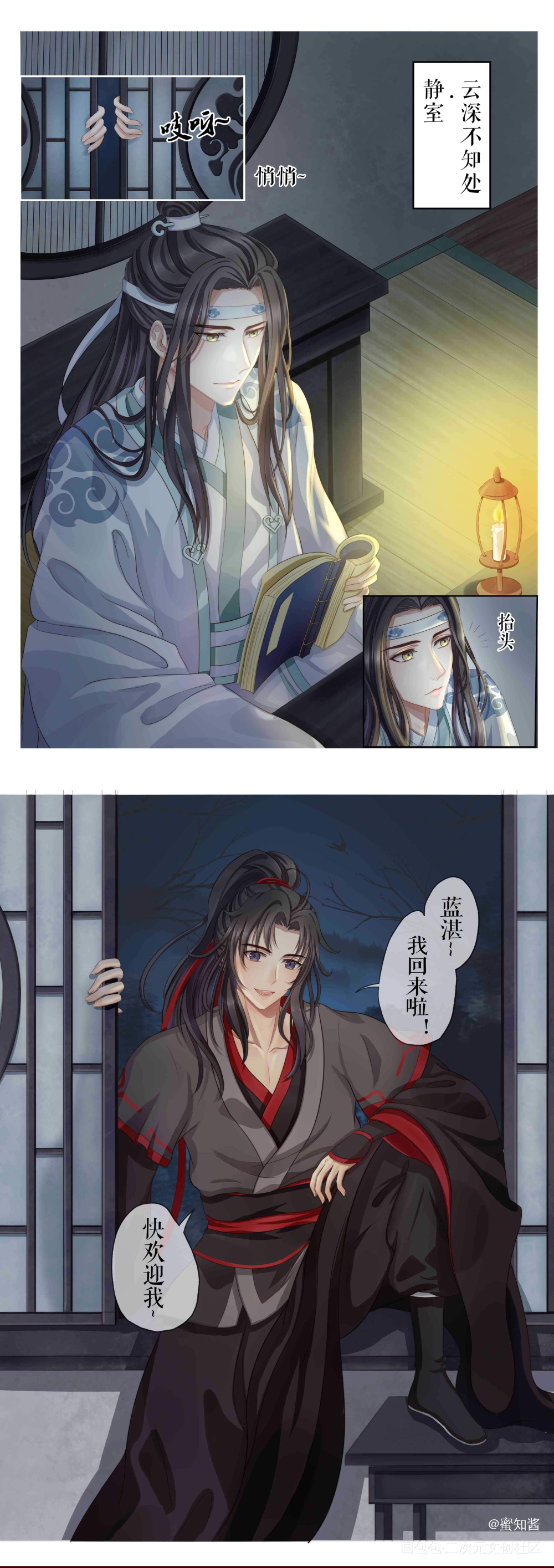 天官赐福魔道祖师q版忘羡蓝景仪蓝思追蓝忘机魏无羡魏无羡蓝忘机平涂