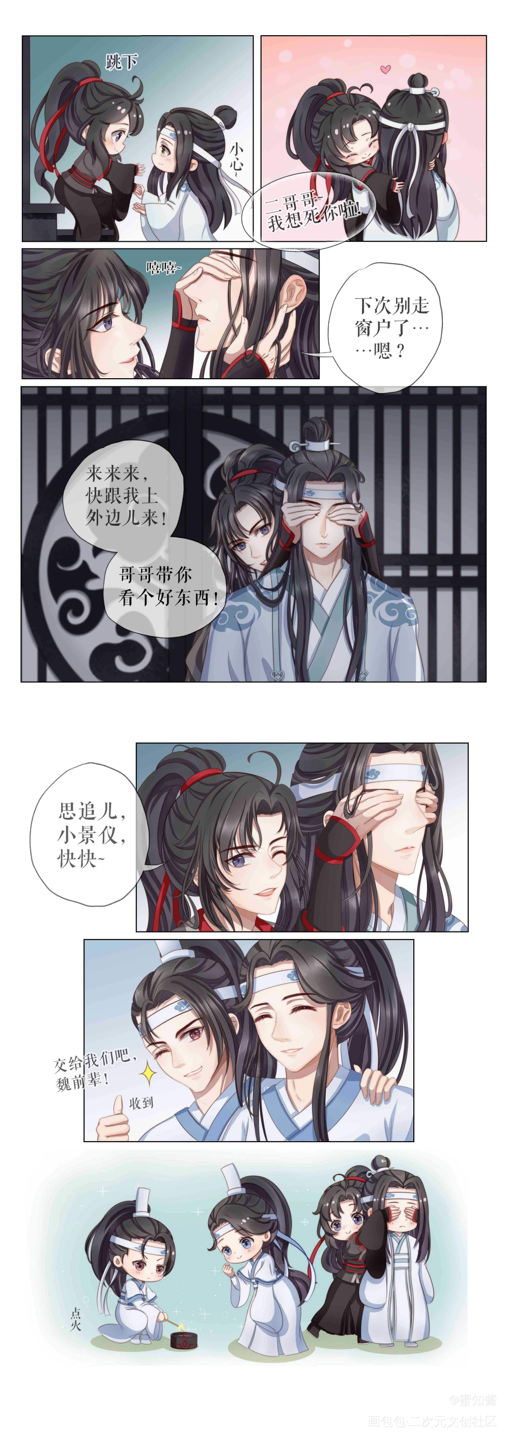 蓝忘机生贺漫画-忘羡婚后甜_魔道祖师忘羡蓝景仪蓝思追蓝忘机魏无羡魏无羡蓝忘机平涂日系我要上首推同人条漫魔道祖师，天官赐福魔道祖师Q版绘画作品