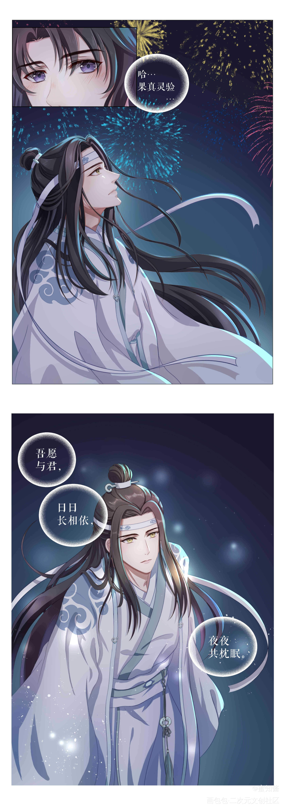 蓝忘机生贺漫画-忘羡婚后甜_魔道祖师忘羡蓝景仪蓝思追蓝忘机魏无羡魏无羡蓝忘机平涂日系我要上首推同人条漫魔道祖师，天官赐福魔道祖师Q版绘画作品