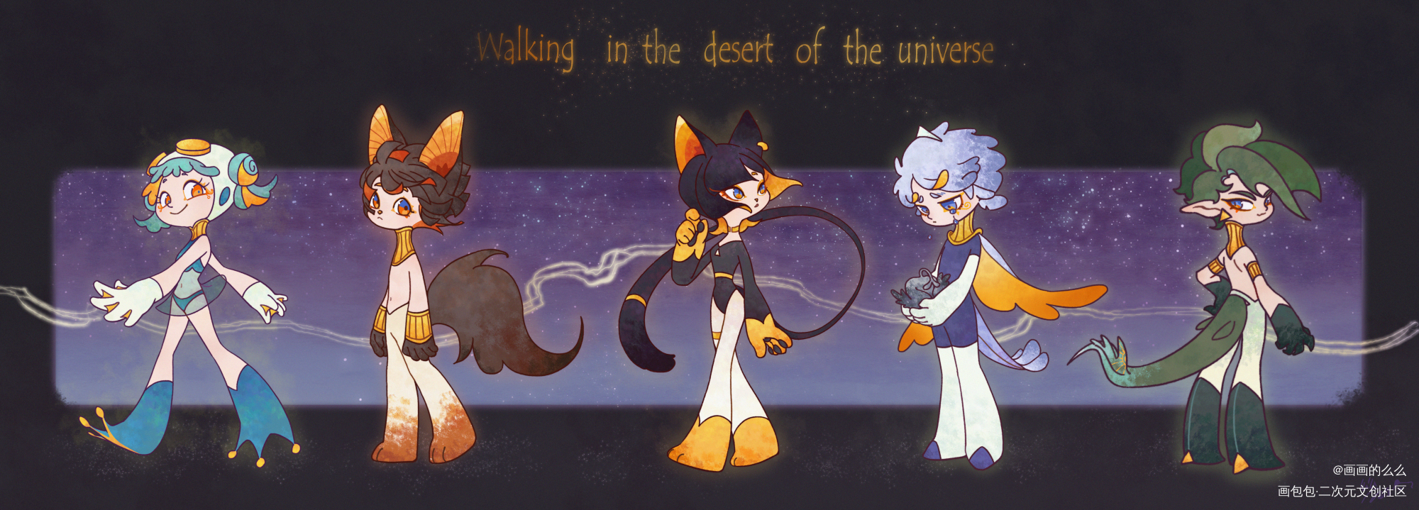 《行走在宇宙的沙漠中》_人群中的神明立绘平涂日系原创oc绘画作品