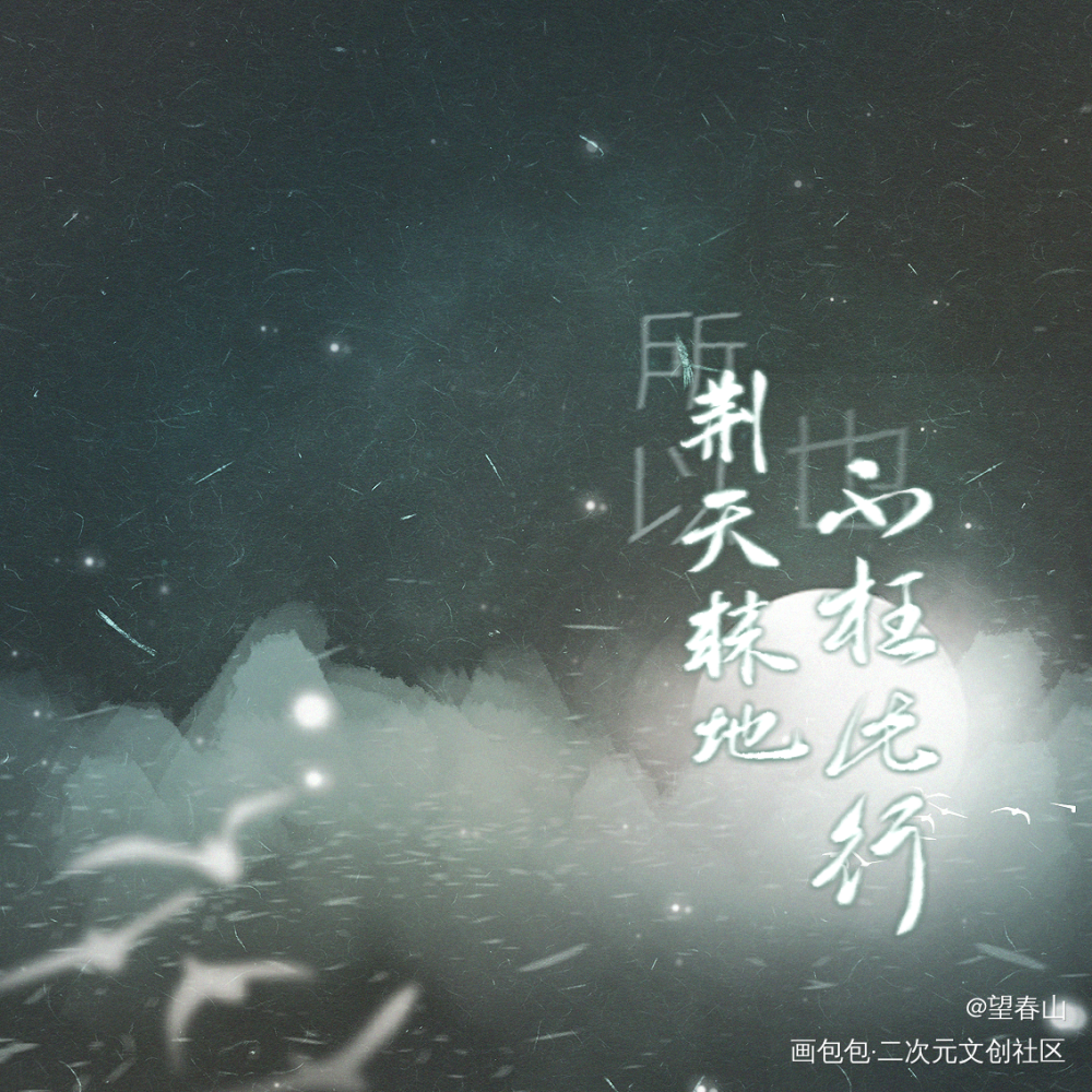 燕院长生日快乐！_一级律师我要上首推字体设计木苏里绘画作品