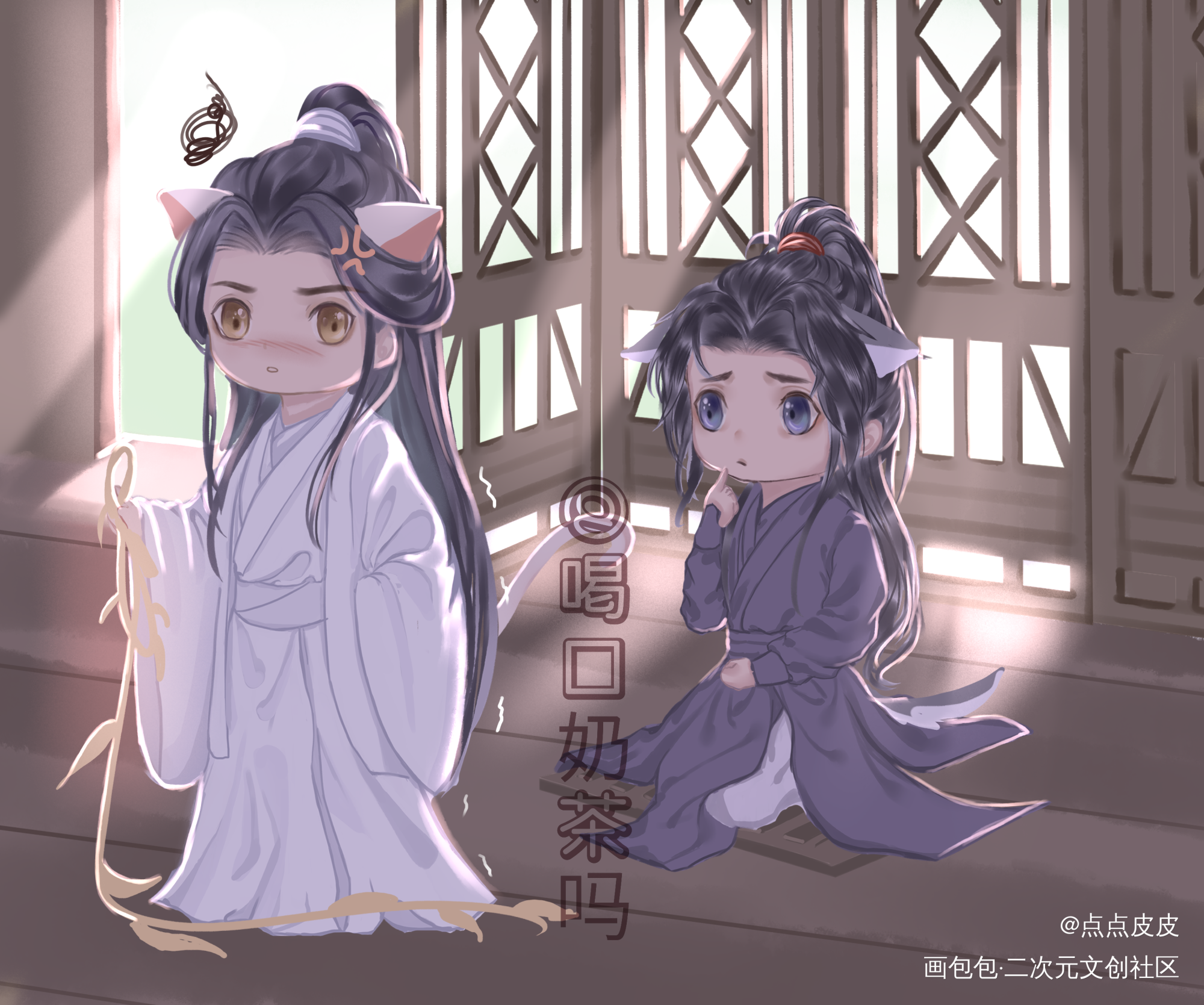 群内福利点图_二哈和他的白猫师尊燃晚燃晚绘画作品