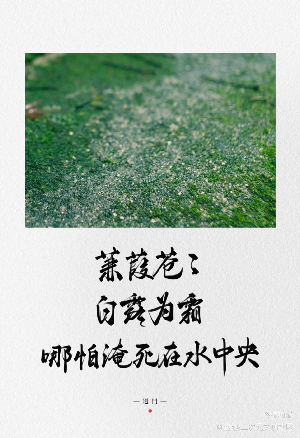过门_过门字体设计priest绘画作品