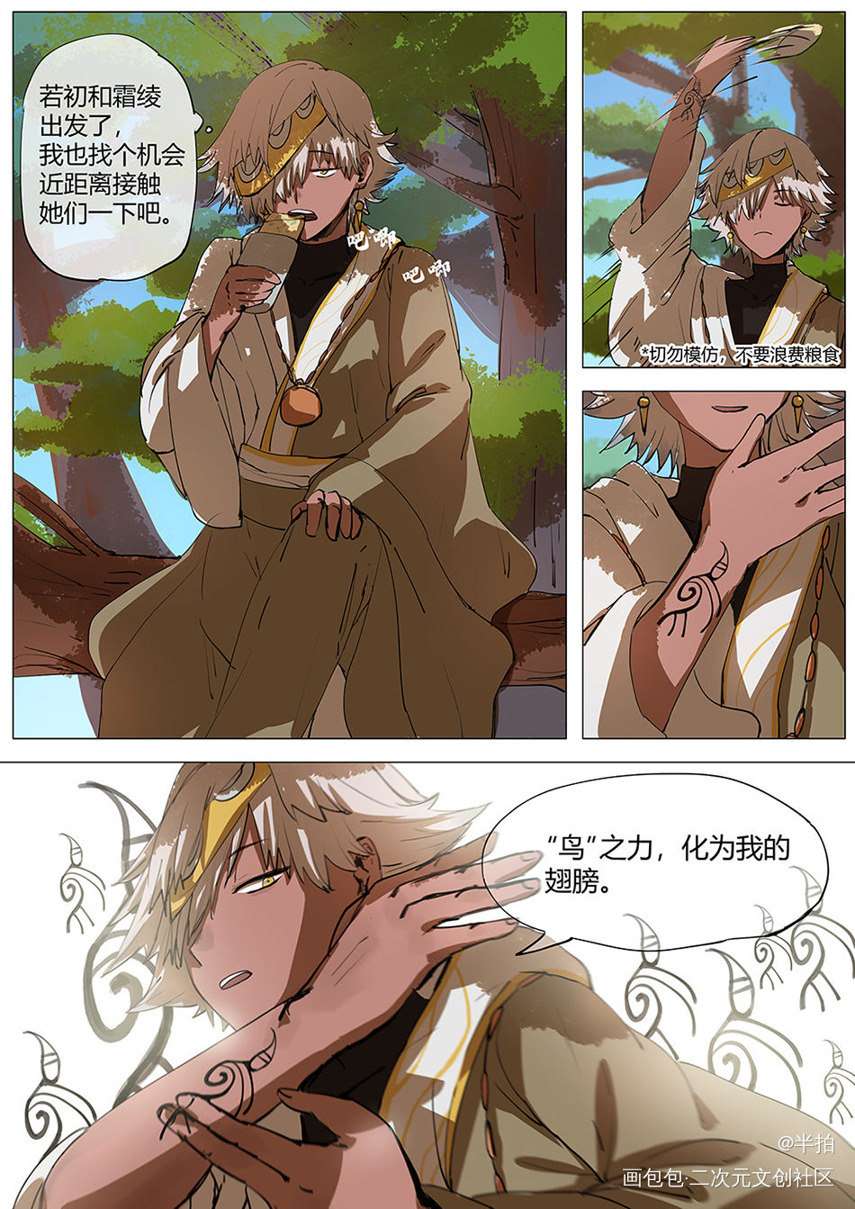 第五话有新角色正式登场_平涂连载漫画我要上首推原创漫画原创漫画原创绘画作品