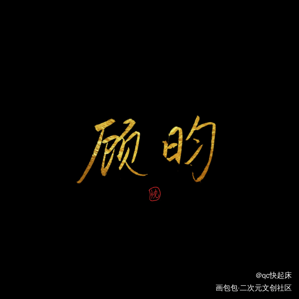 狼_杀破狼长顾杀破狼语录摘抄绘画作品
