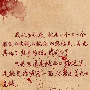 两封"遗书"_大哥远谦同人见字如晤板写手写priest绘画作品