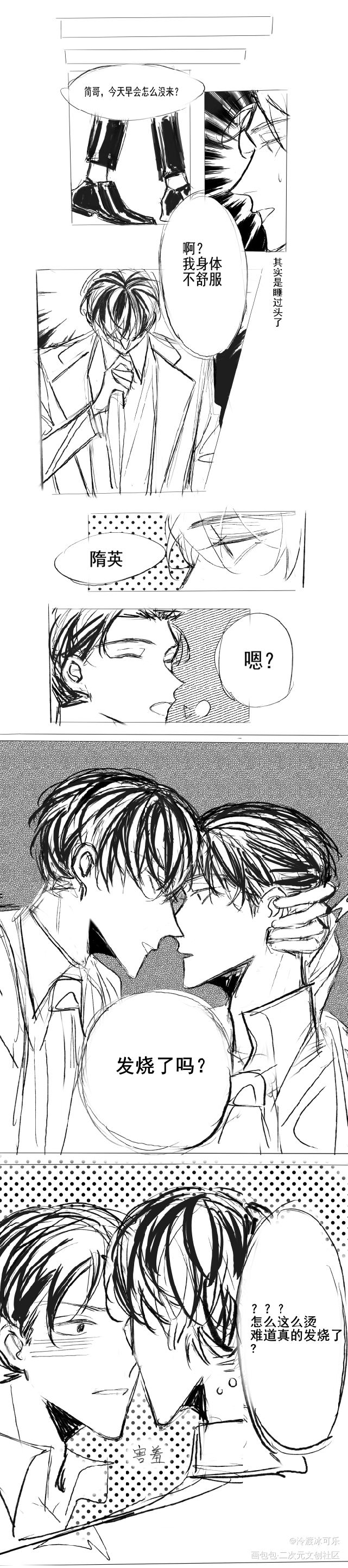 一些李简_188男团李玉简隋英平涂同人绘画作品