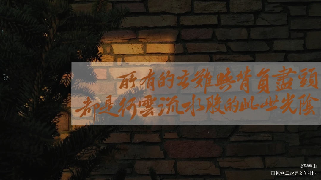 大哥_大哥我要上首推字体设计priest绘画作品