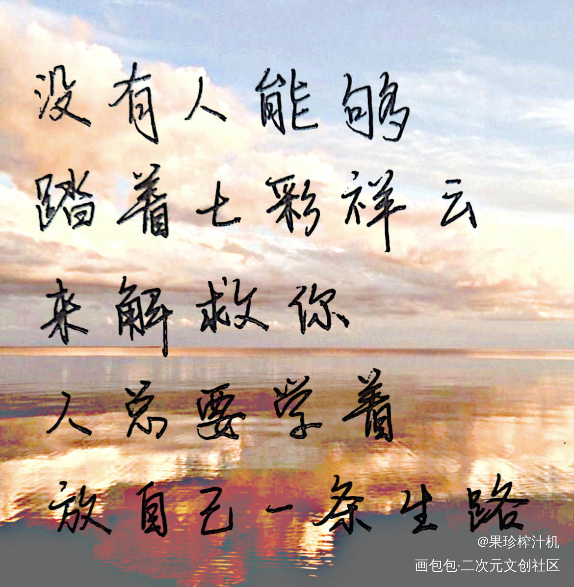 你却爱着一个傻逼语录——放手_你却爱着一个傻逼188男团你却爱着一个烧饼李简李玉简隋英我要上首推你却爱着一个sb手写绘画作品