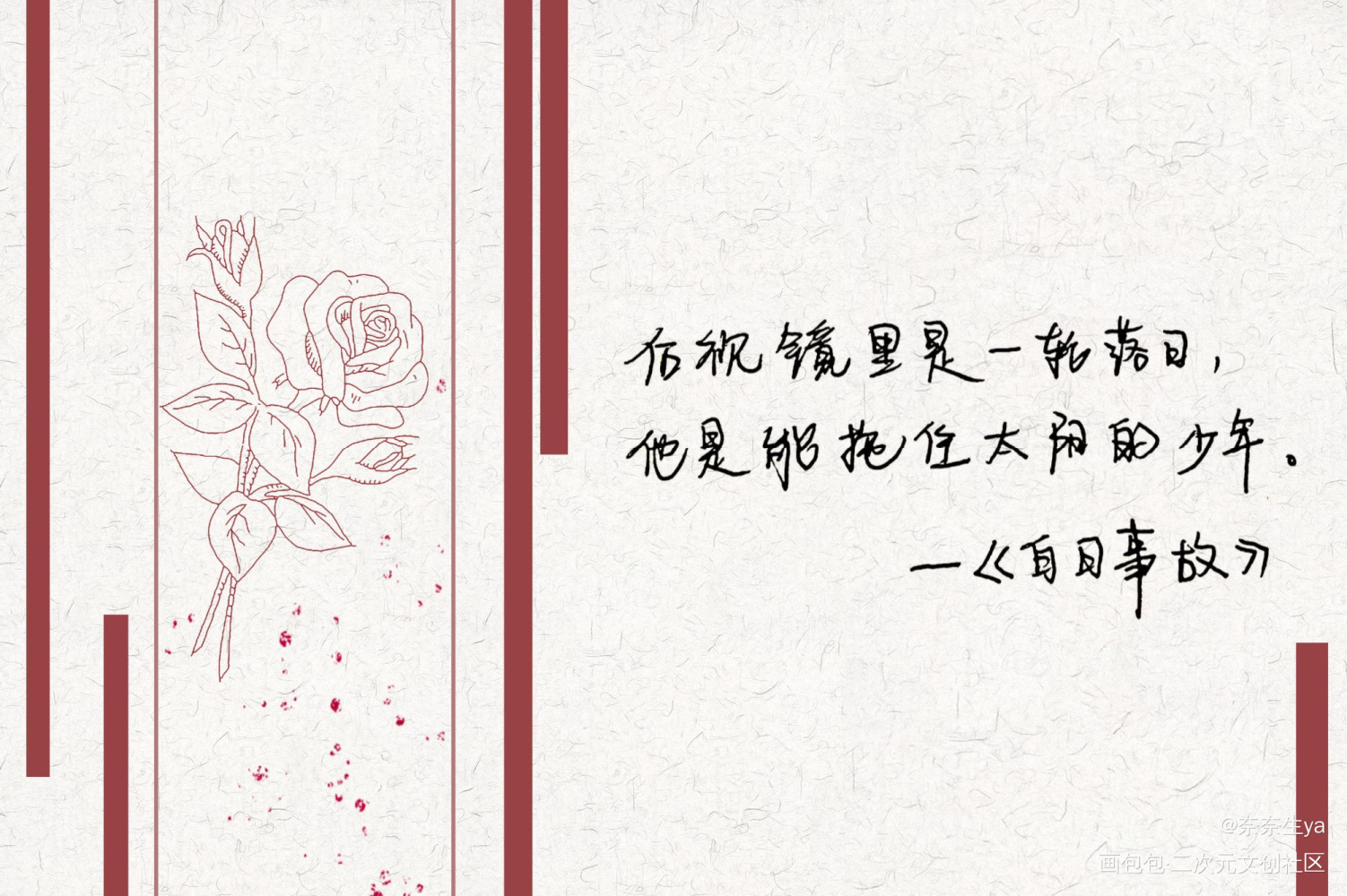 白日事故_白日事故许唐成易辙扫描我要上首推绘画作品