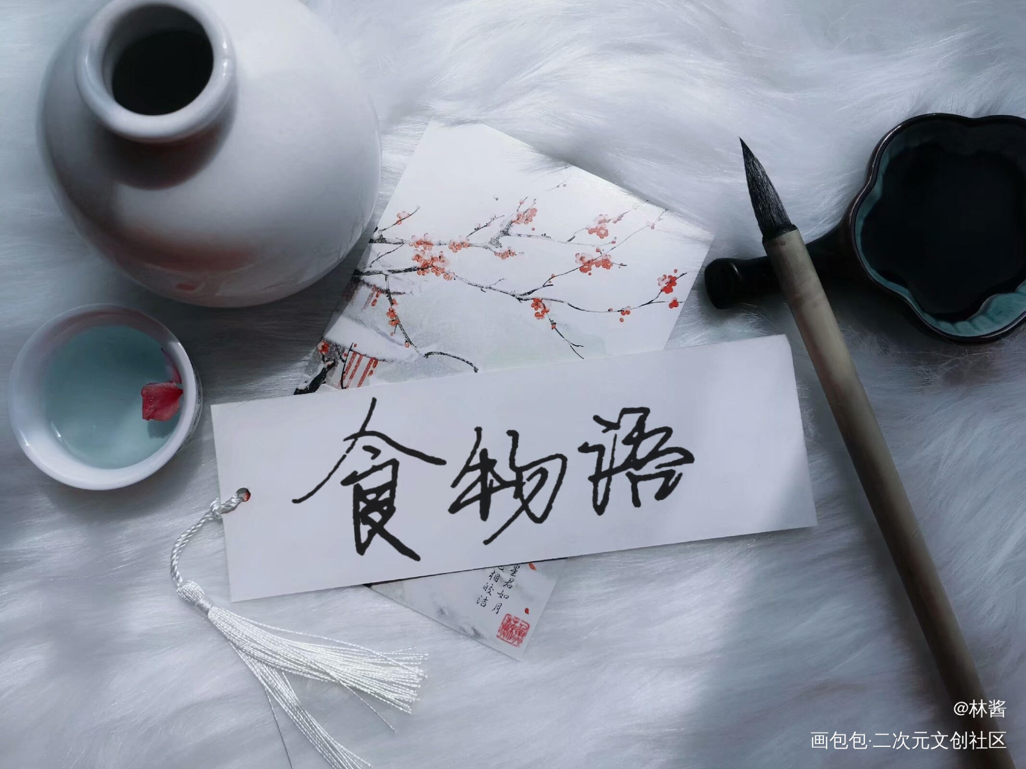 食物语_食物语字见字如晤绘画作品