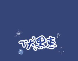 伏黑惠 可爱风手写_绘画作品