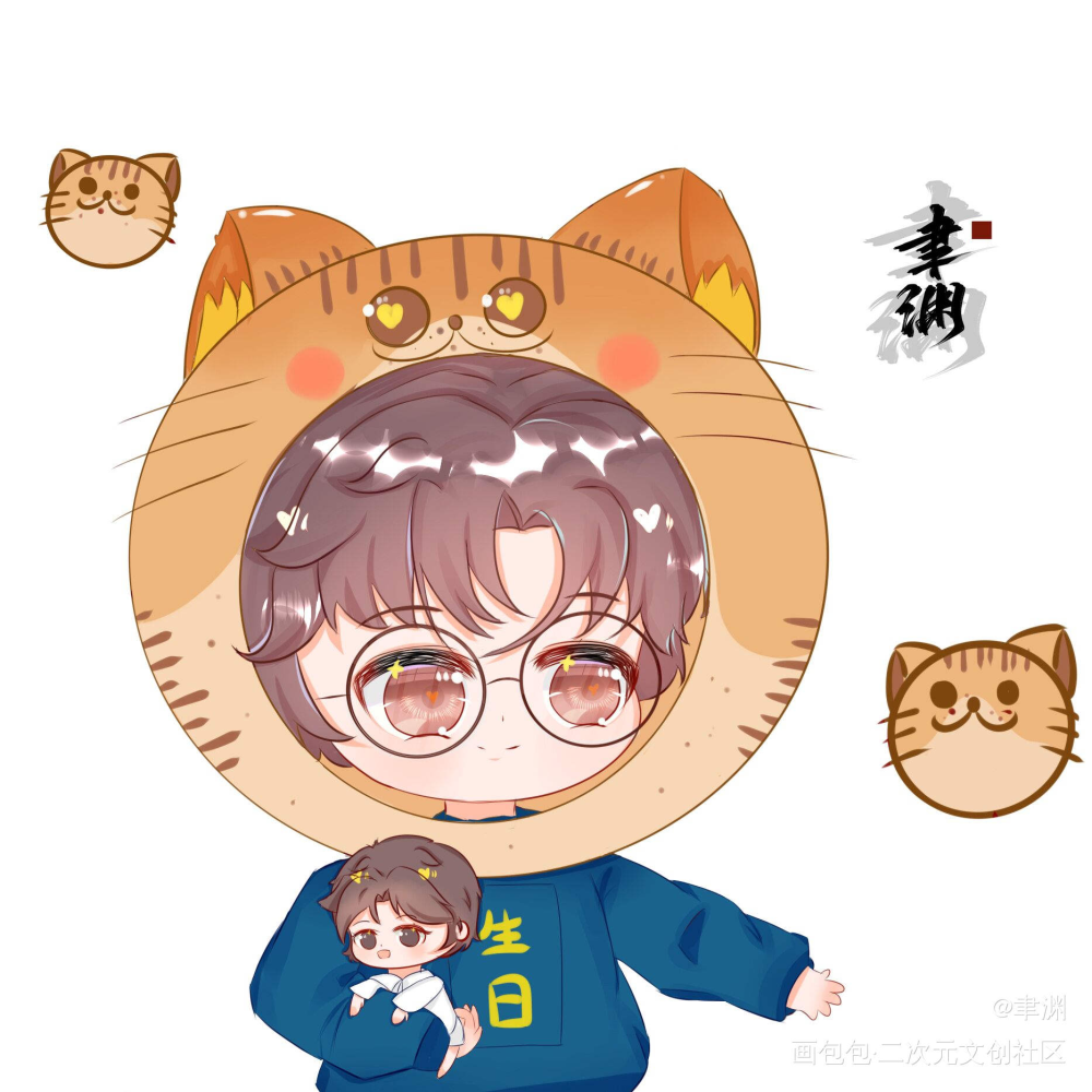 【添望】江添0127生日快乐_某某盛望江添Q版我要上首推头像同人绘画作品