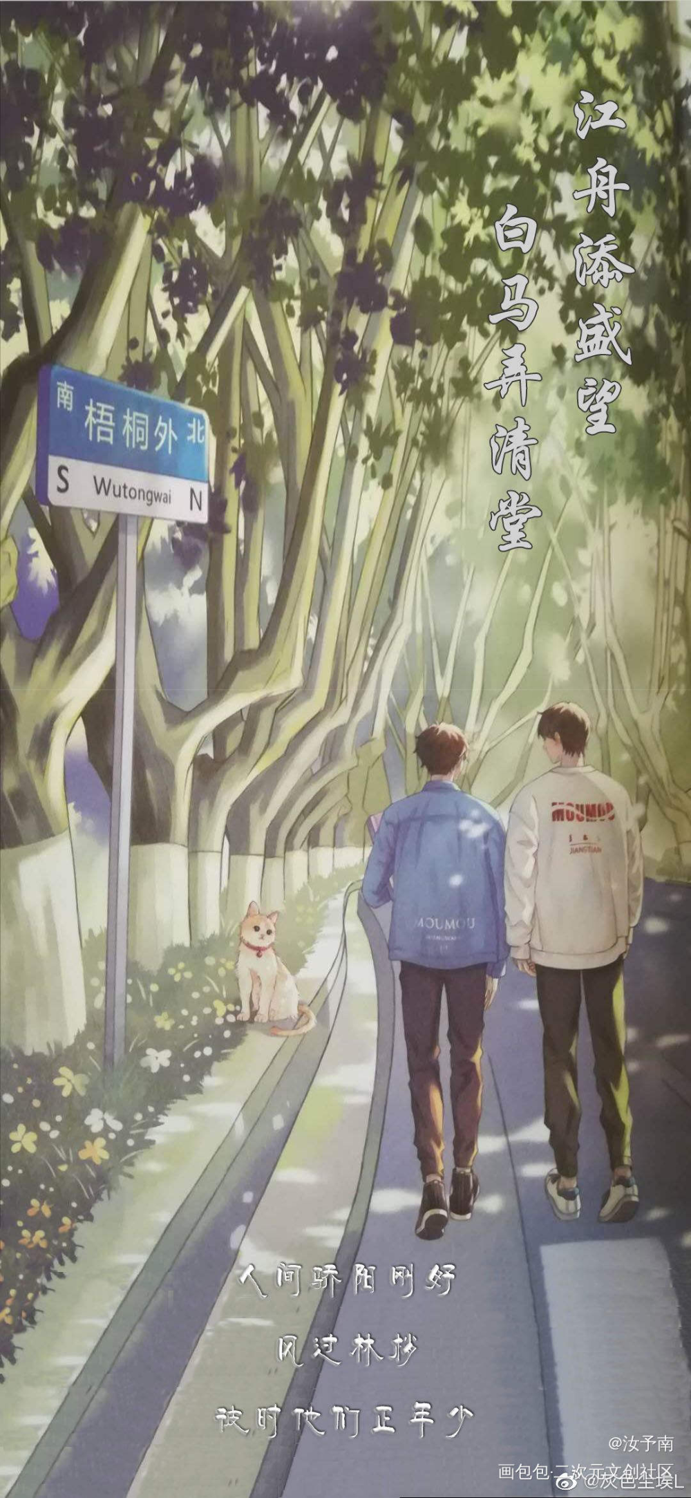 生日快乐，添哥_某某江添绘画作品