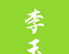 选择困难症，纠结_绘画作品