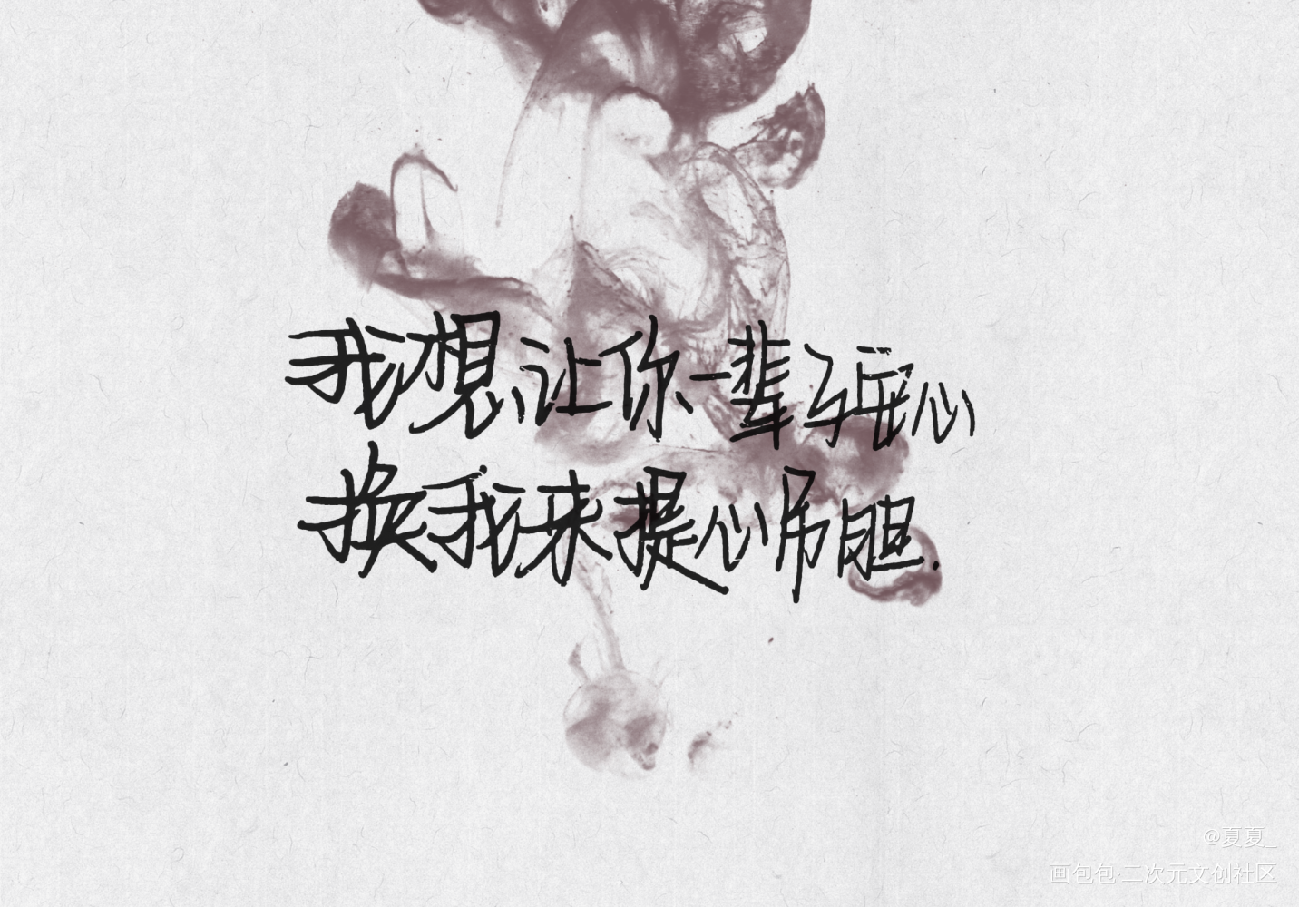 娘娘腔_娘娘腔188男团李程秀邵群字见字如晤绘画作品