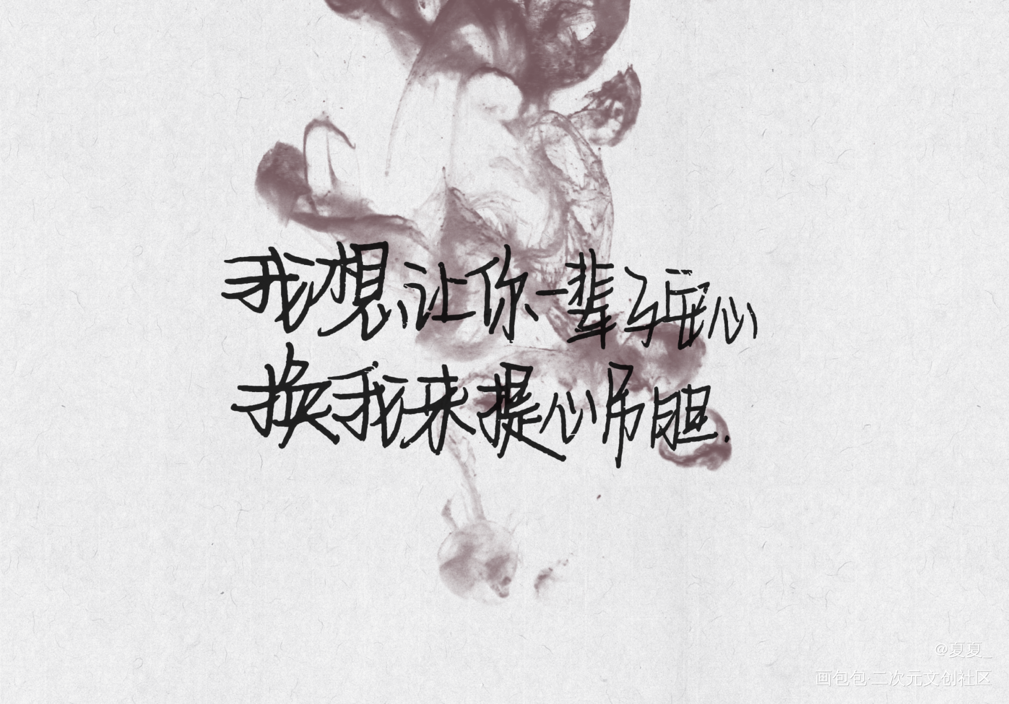 娘娘腔_娘娘腔188男团李程秀邵群字见字如晤绘画作品