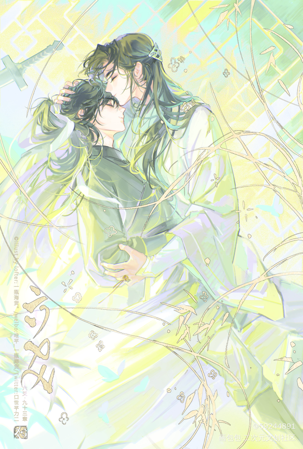 六爻_六爻严争鸣程潜插画同人绘画作品