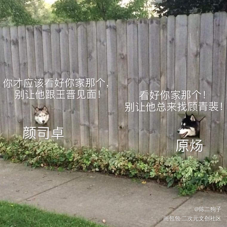 看好你媳妇儿！_针锋对决188男团原顾颜司卓原炀绘画作品