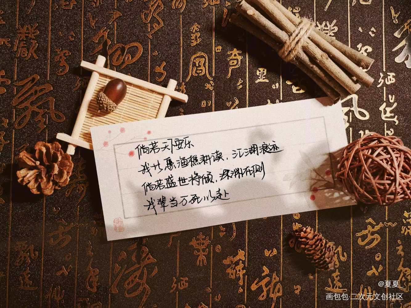 杀破狼_杀破狼长庚顾昀字见字如晤绘画作品