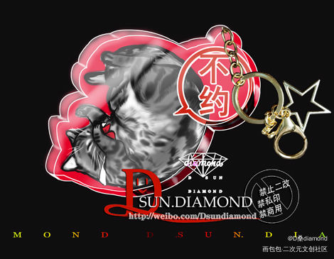 克里斯不约钥匙圈_D桑diamond游乐园D桑diamond绘画作品