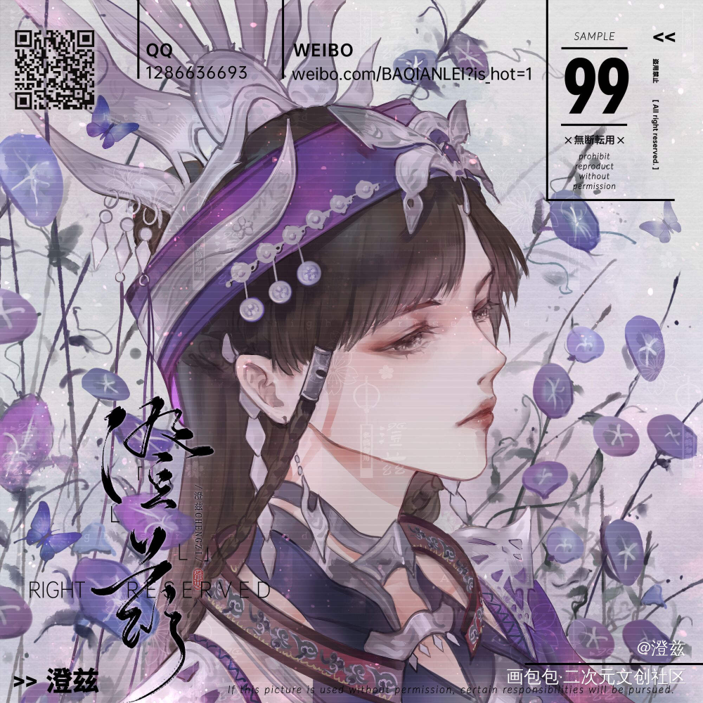 毒姐_剑网3剑网3毒姐古风日系我要上首推头像插画古风插画付费委托绘画作品