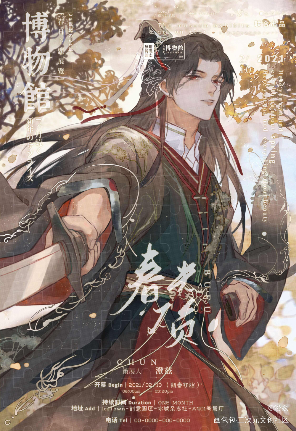 插画稿件_古风厚涂平涂我要上首推插画古风插画付费委托约稿oc绘画作品