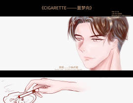 《CIGARETTE——噩梦》_绘画作品