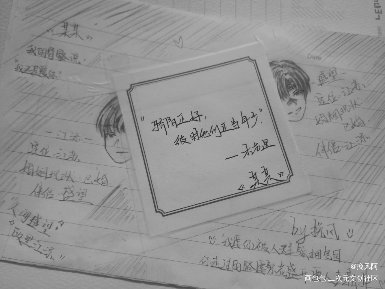 （考试摸鱼）盛望×江添_某某绘画作品