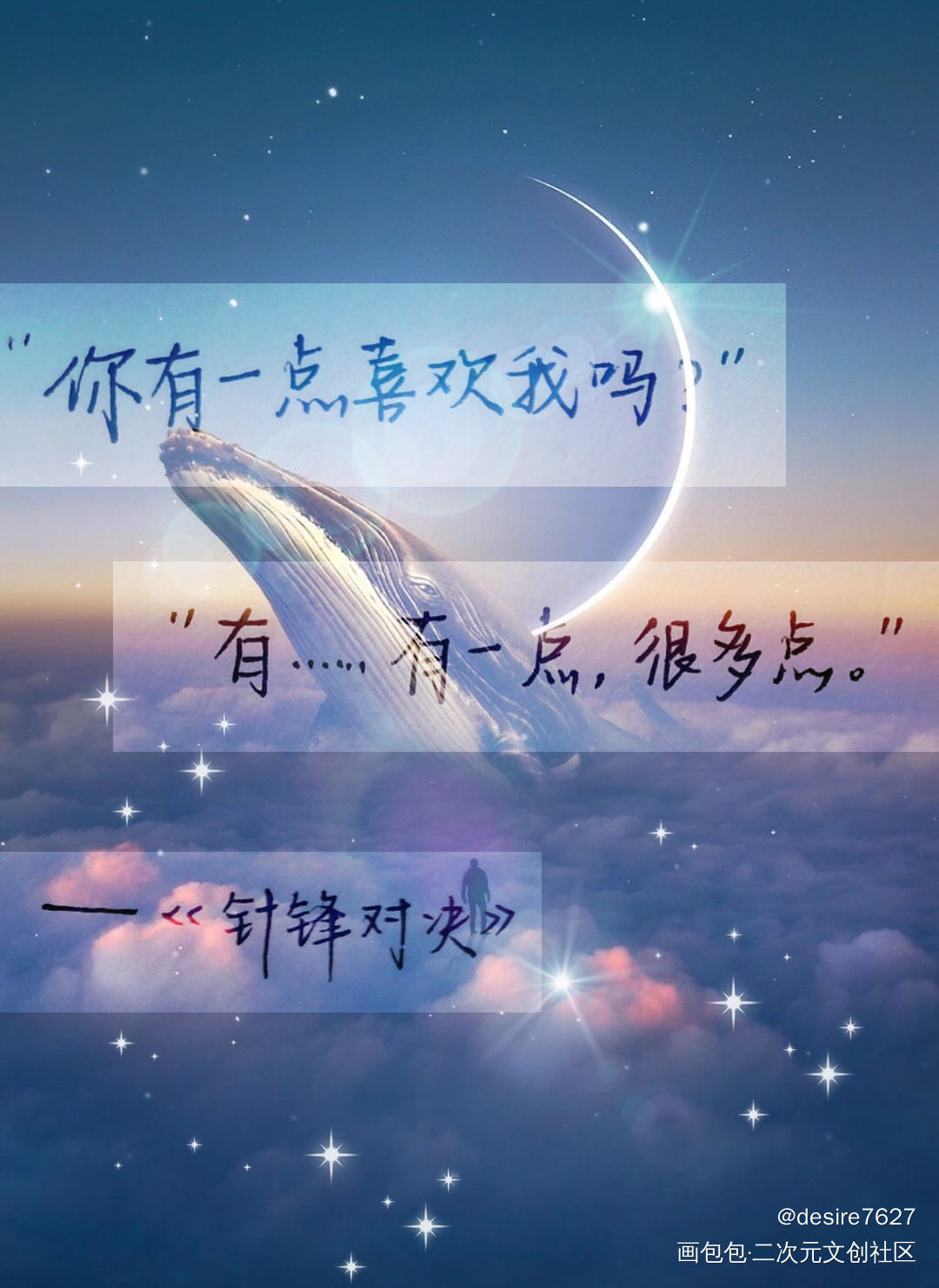 我最喜欢你_针锋对决188男团原顾顾青裴原炀手写绘画作品