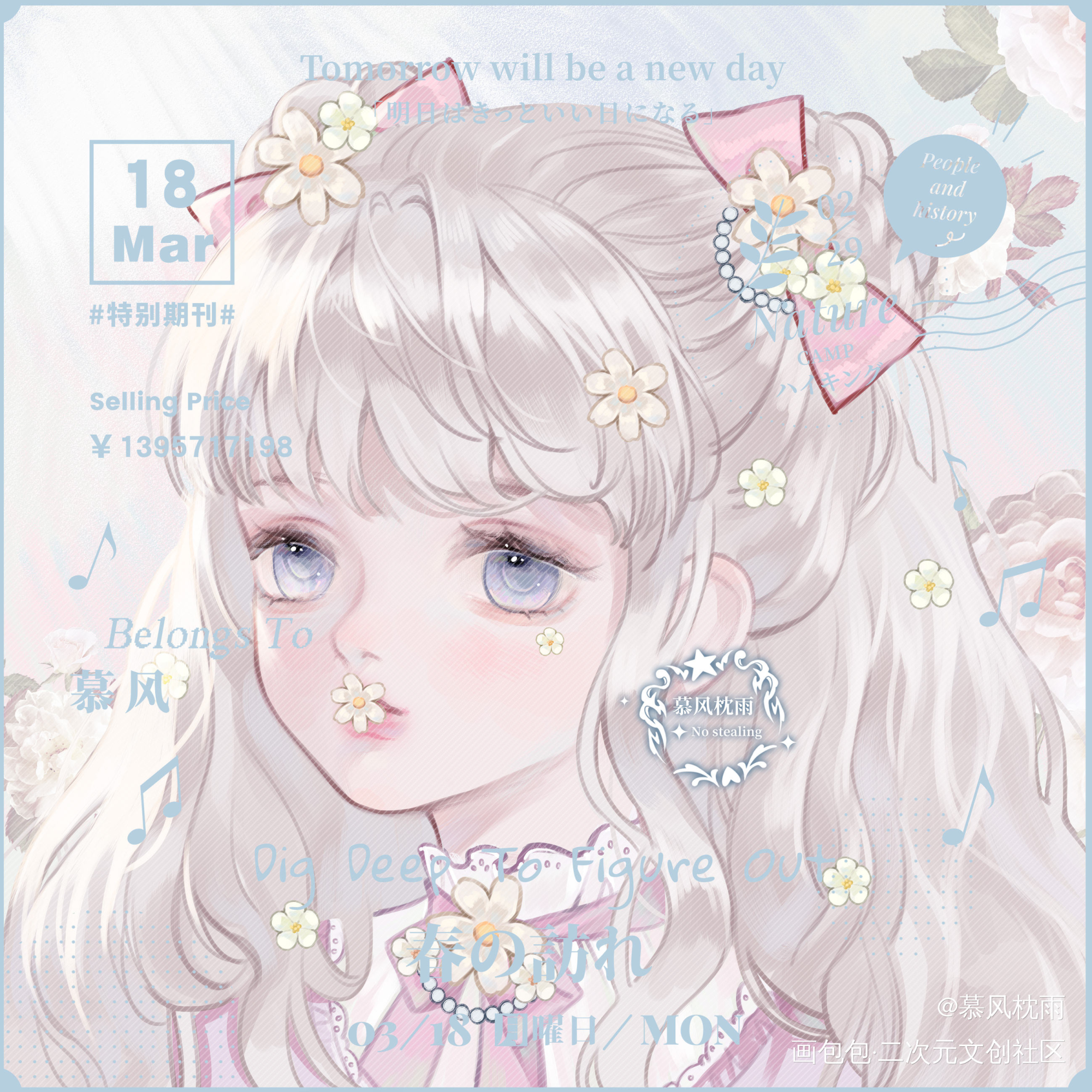 叼花_厚涂日系我要上首推头像摸鱼绘画原创原创绘画作品