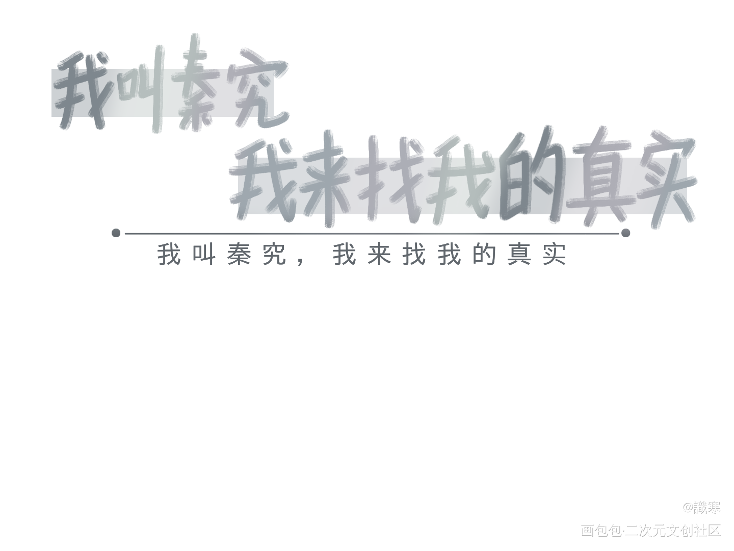 全球高考_全球高考全球高考木苏里指写见字如晤木苏里绘画作品