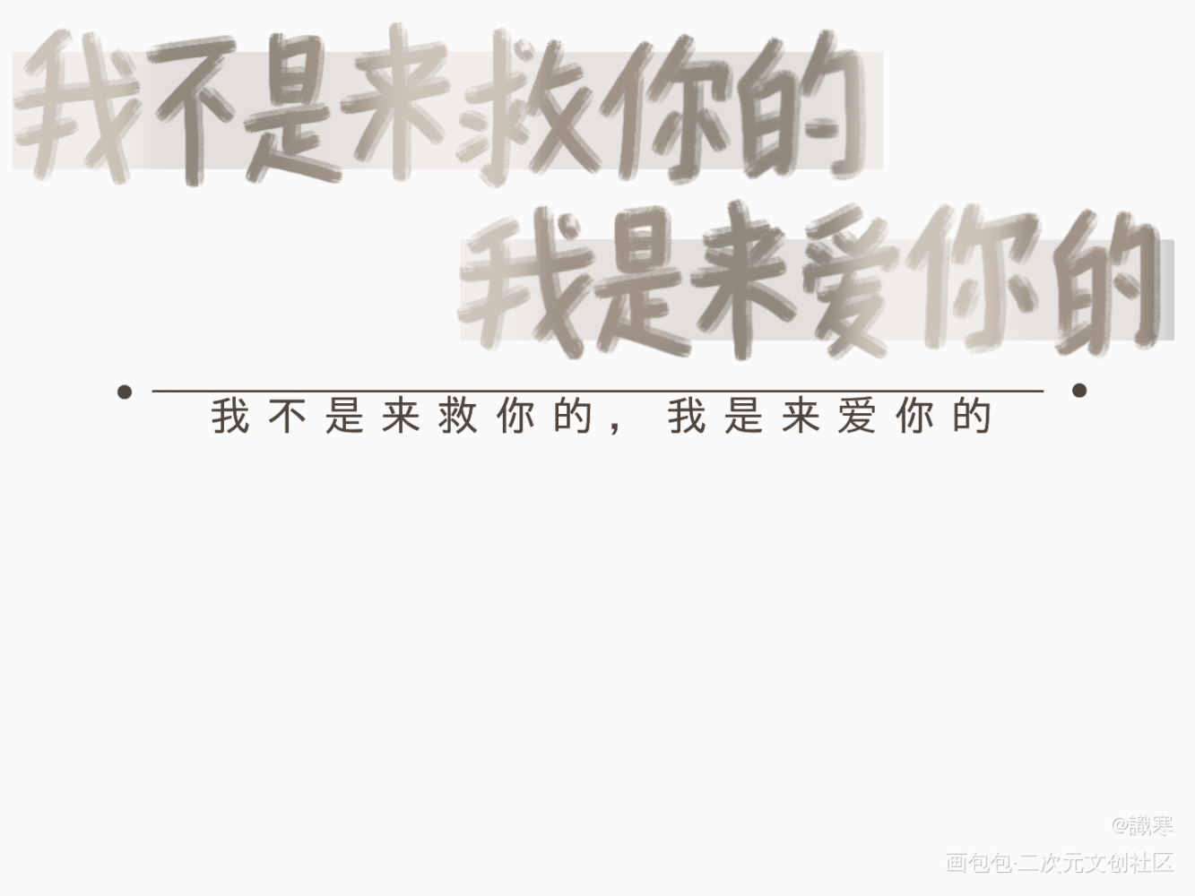 全球高考_全球高考全球高考木苏里指写见字如晤木苏里绘画作品