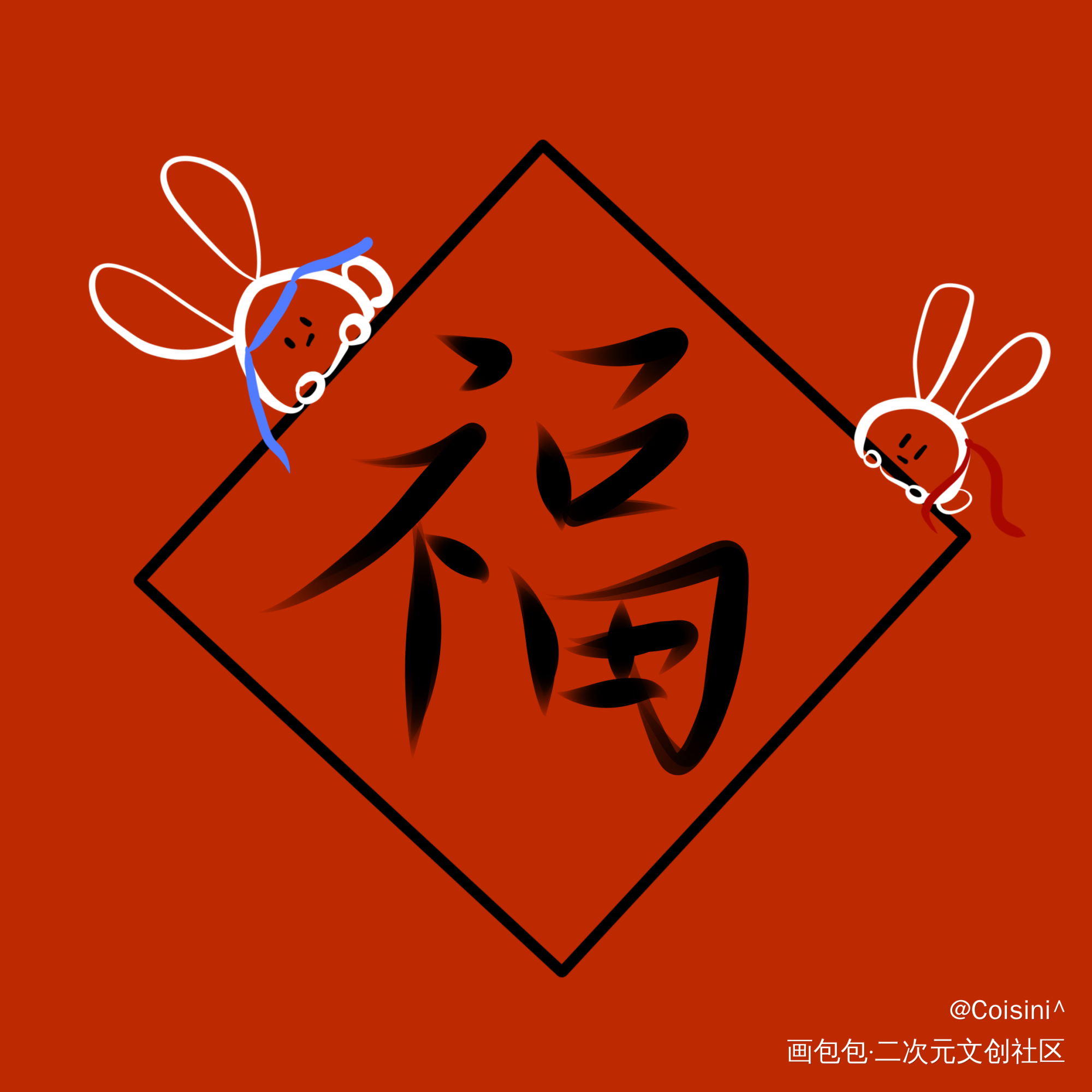 快过年啦！_魔道祖师忘羡蓝忘机魏无羡绘画作品
