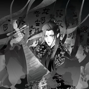 有匪