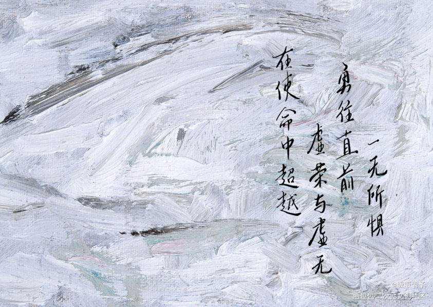 _见字如晤绘画作品