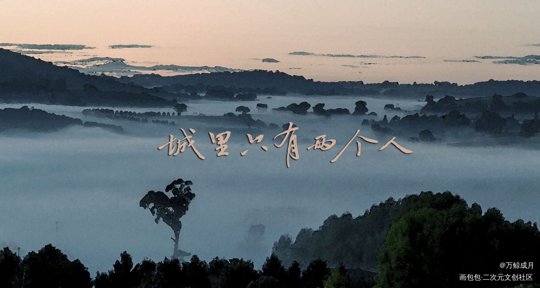 双抛桥_双抛桥小曲儿见字如晤板写绘画作品