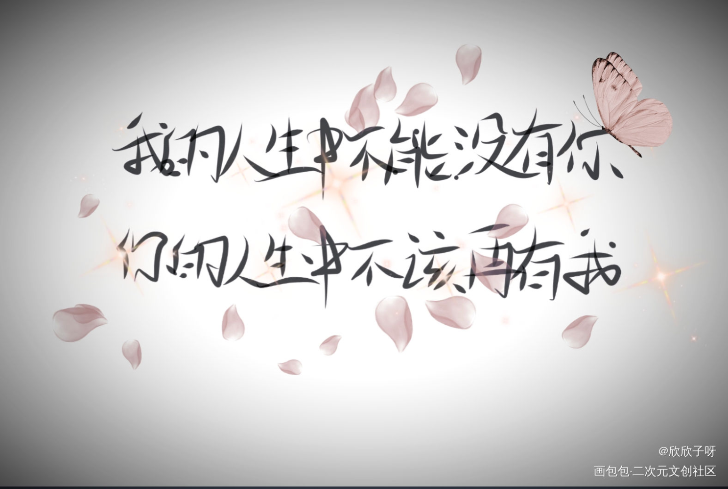 附加遗产_188男团洛温洛羿温小辉字体设计绘画作品