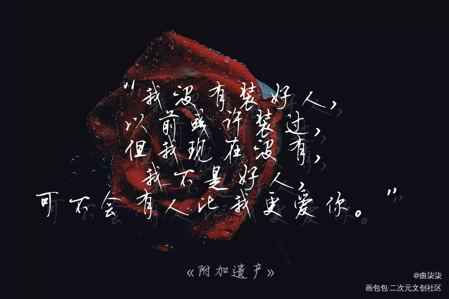 附加遗产_附加遗产原耽语录洛温洛羿洛羿温小辉温小辉求点评我要上首推绘画作品