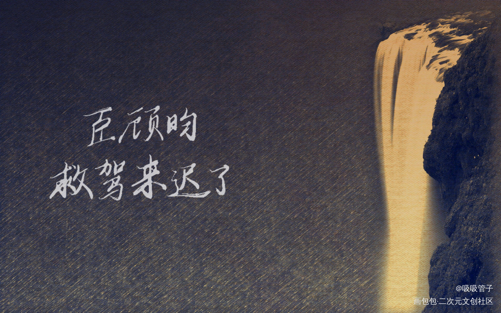 杀破狼_杀破狼长顾见字如晤priest绘画作品