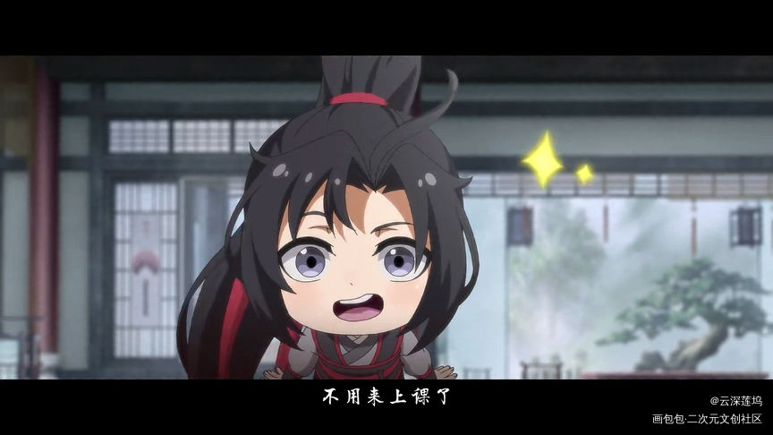 临摹Q版_魔道祖师魏无羡Q版截图临摹绘画作品