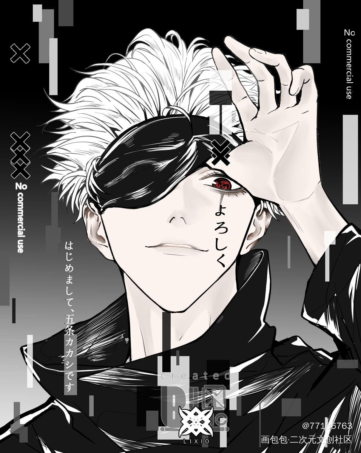 五条？？？_咒术回战绘画作品