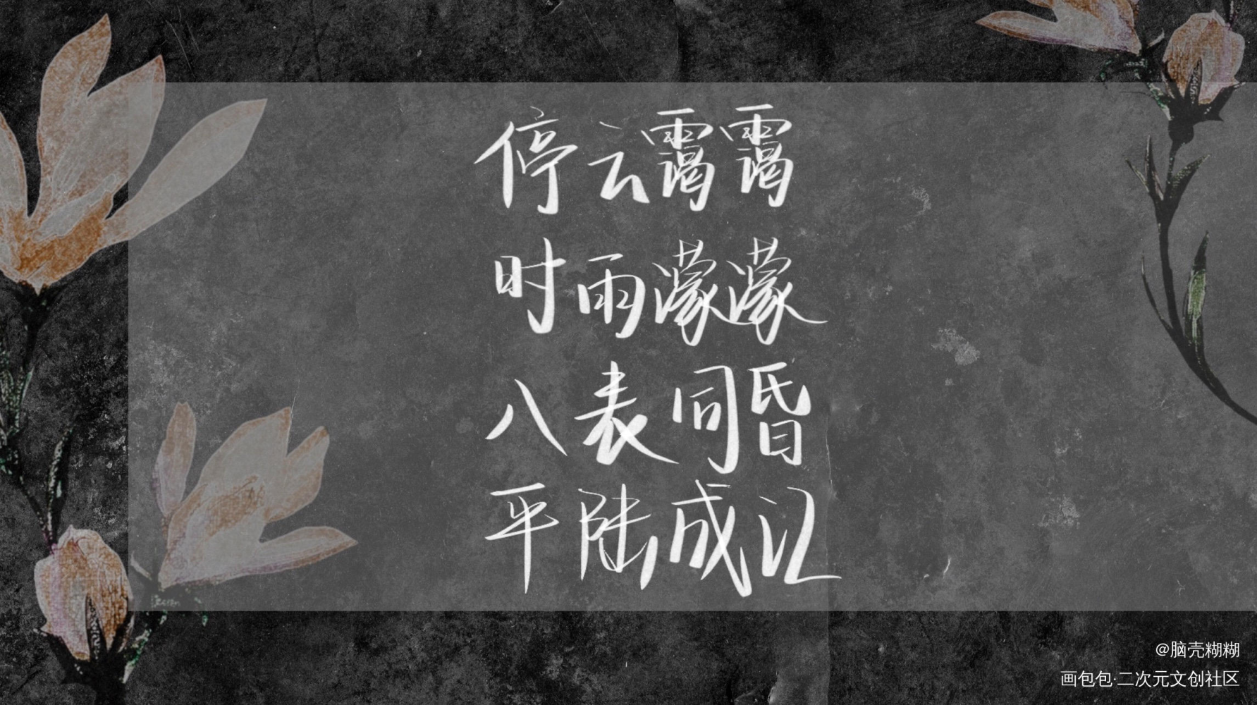 破云_破云严峫江停淮上板写绘画作品