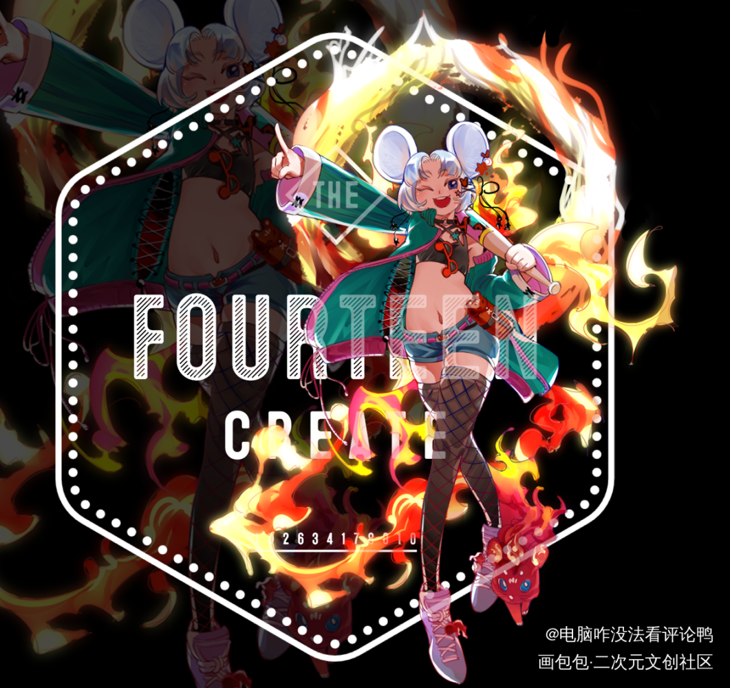 山海经大设火鼠_立绘平涂原创oc绘画作品