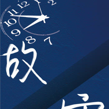 七年里的他们_一醉经年一醉经年188男团寒故寒故指写绘画作品