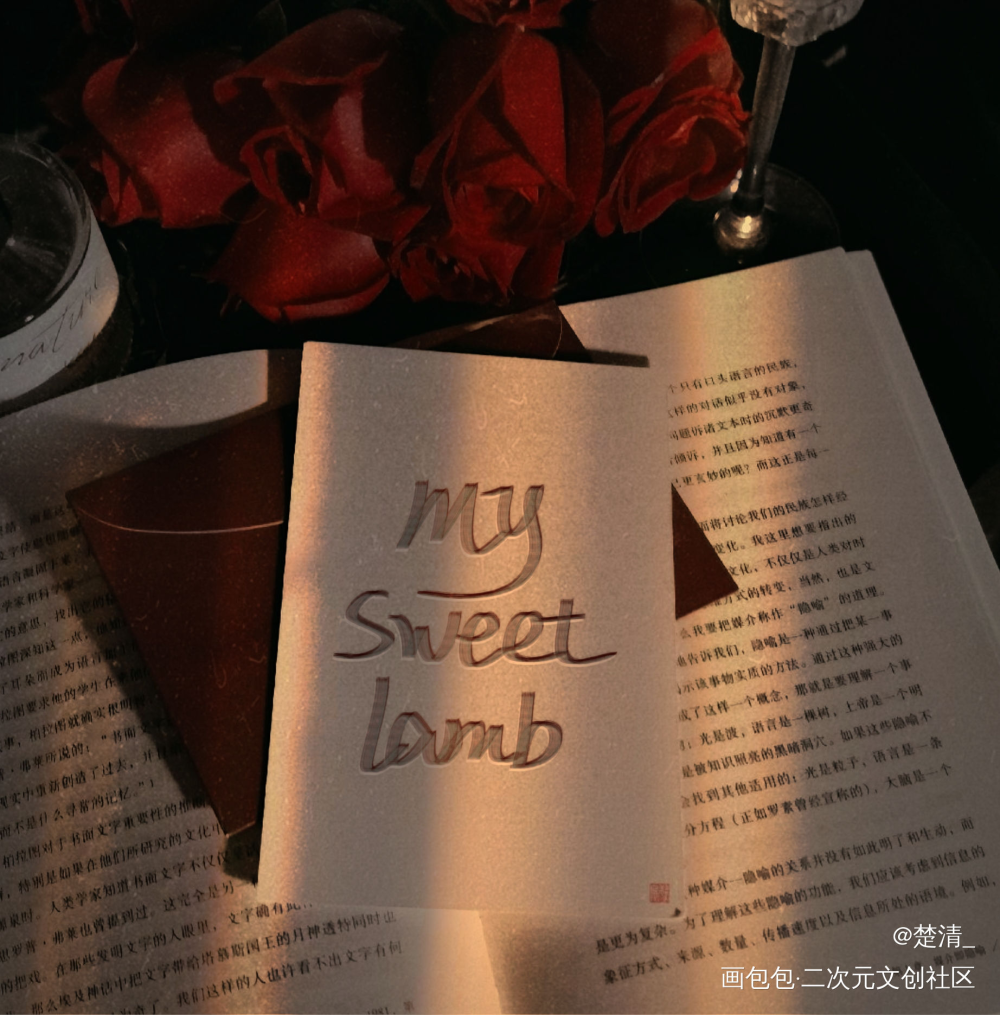 晚安 my best love_188男团黎朔赵锦辛求点评我要上首推字体设计绘画作品