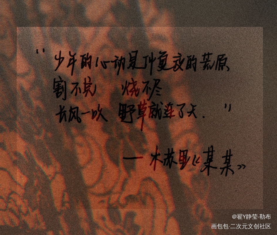某某_某某木苏里手写绘画作品