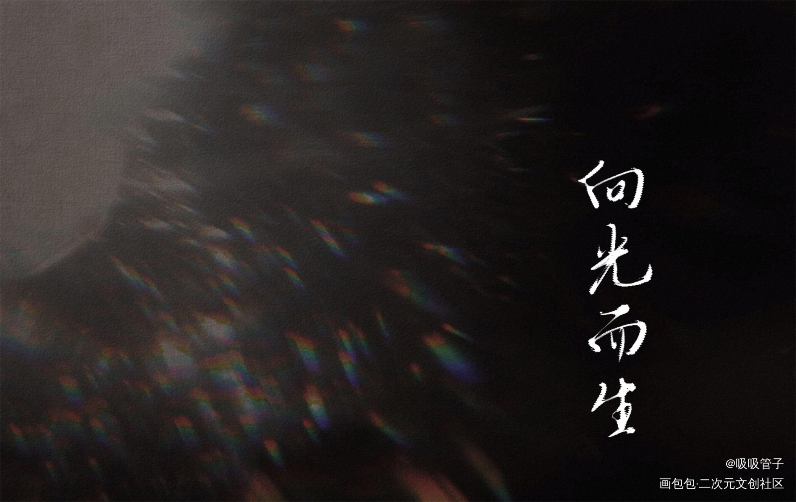 _见字如晤priest绘画作品