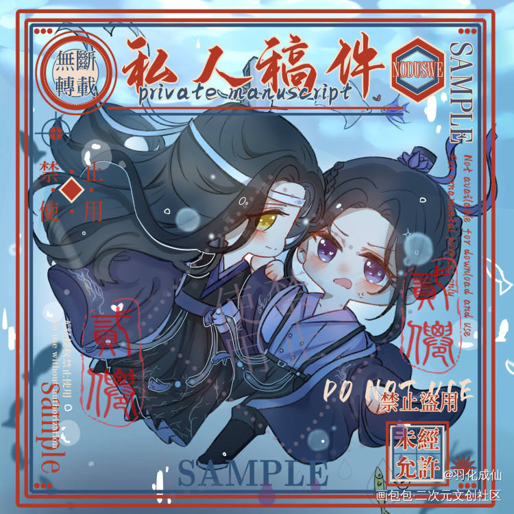 稿_魔道祖师曦澄蓝曦臣江澄Q版同人绘画作品